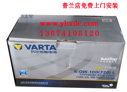 瓦尔塔蓄电池-6-QW-100(720)-L
